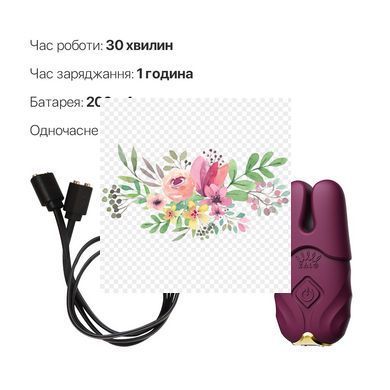 Смарт-вібратор для грудей Zalo - Nave Velvet Purple, пульт ДК, робота через додаток SO7489 фото